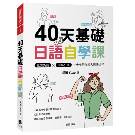 楊筠 𝙔𝙪𝙣𝙖 l 全職經營生活的台南人 2024 新書：