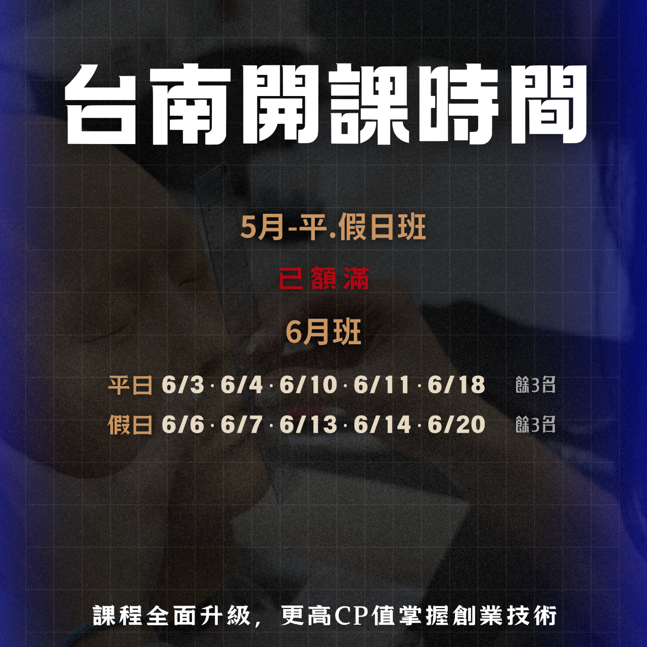 HR SMP全方位紋髮研究所