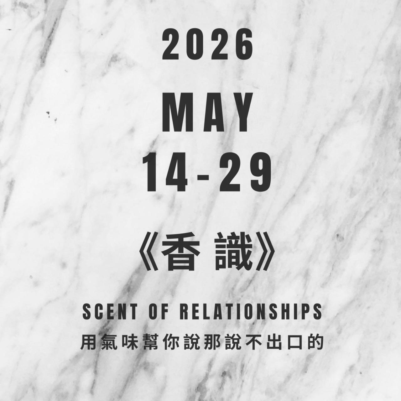 Feeling Now 互動香氛展