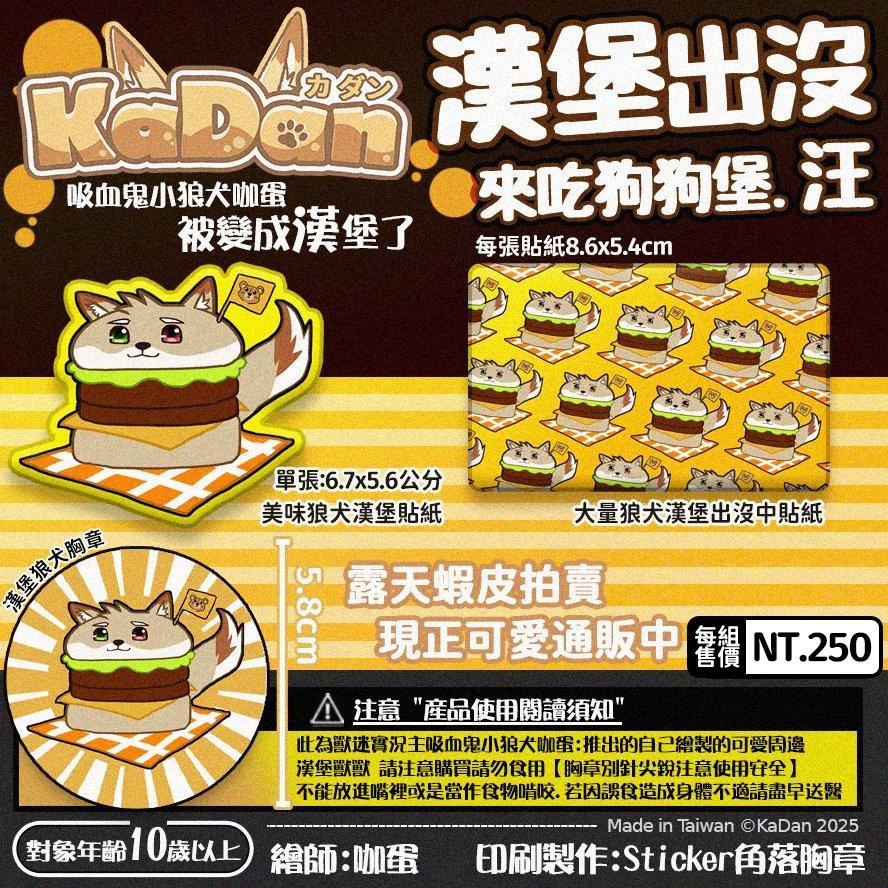 咖蛋 點擊圖片前往選購