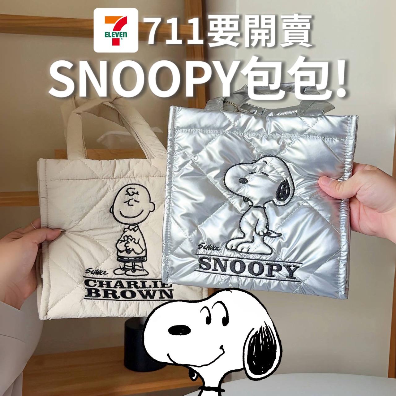 老咩吃美食/老咩的家 Snoopy