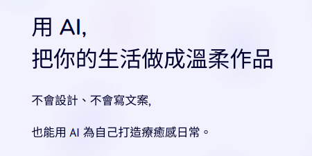 療癒系AI創作電子書封面｜用AI，把你的生活做成溫柔作品｜適合初學者的AI圖像與文字創作指南｜情緒療癒、慢生活風格、生活美感練習｜無需設計基礎也能開始的數位創作工具書｜適合高敏感族群、自我成長者、想用AI記錄生活的人