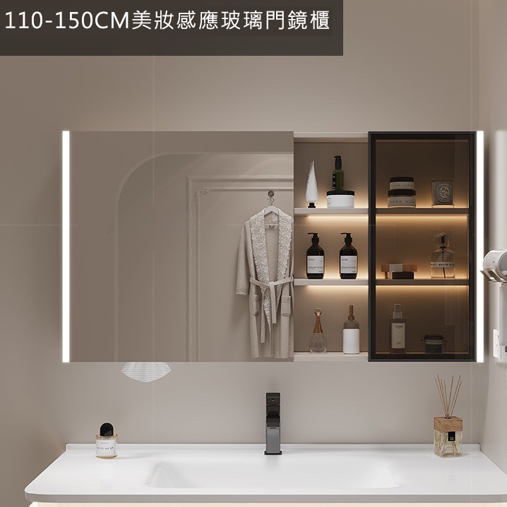 億境國際精品建材 智能鏡櫃