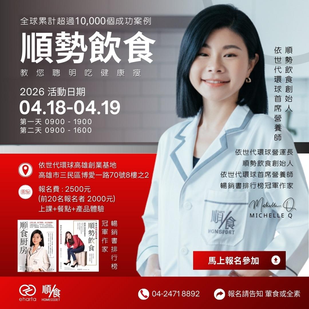 依世代大中華區