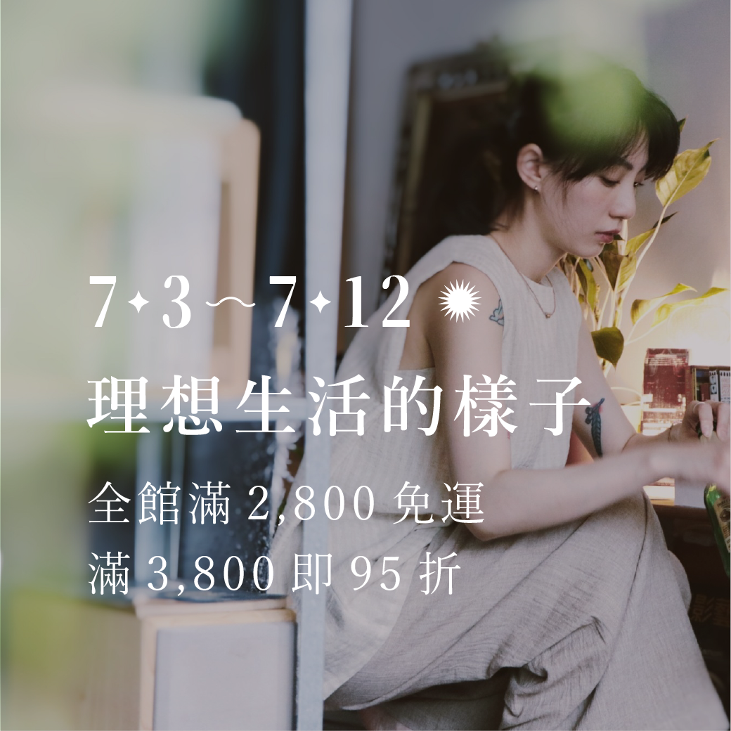 Omake 【 7/3 - 7/12｜全館滿 2,800 免運，滿 3,800 即 95 折 】