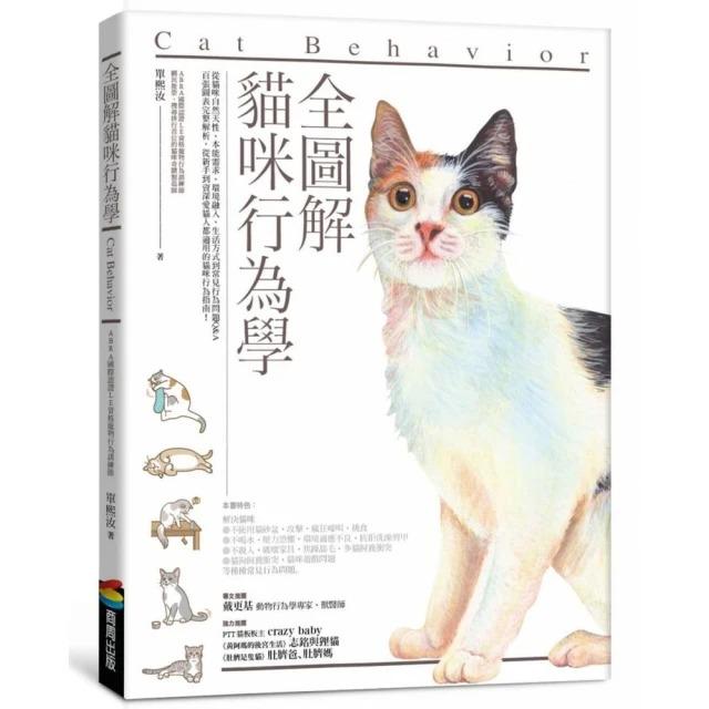 寵物訓練師單熙汝
