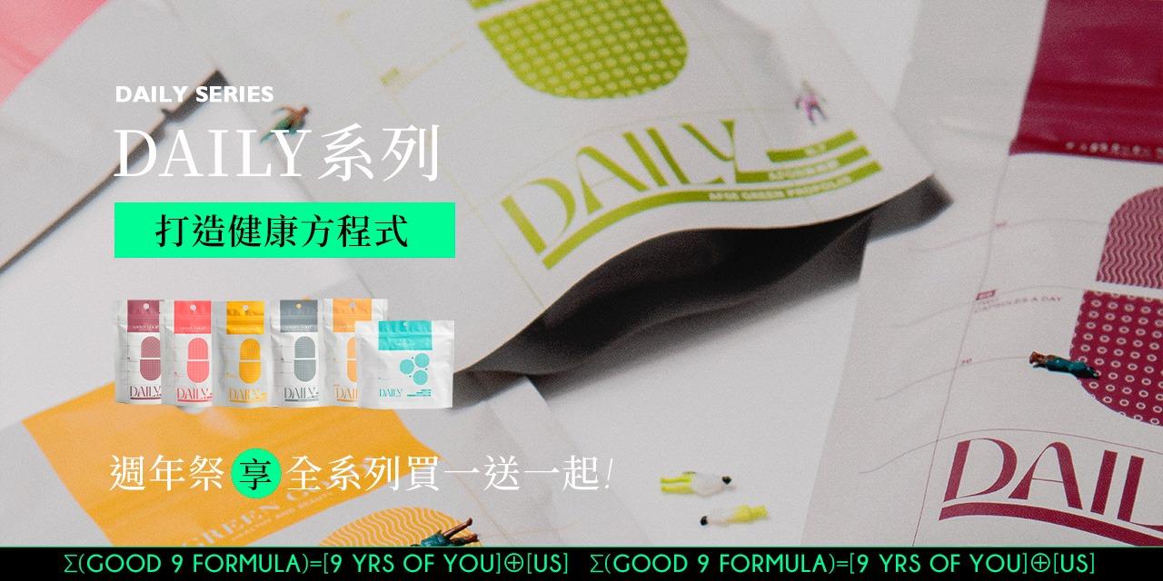 GREENGOLD新型態保健食品