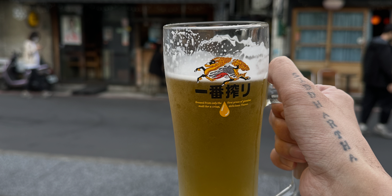 給沐羽一杯啤酒！