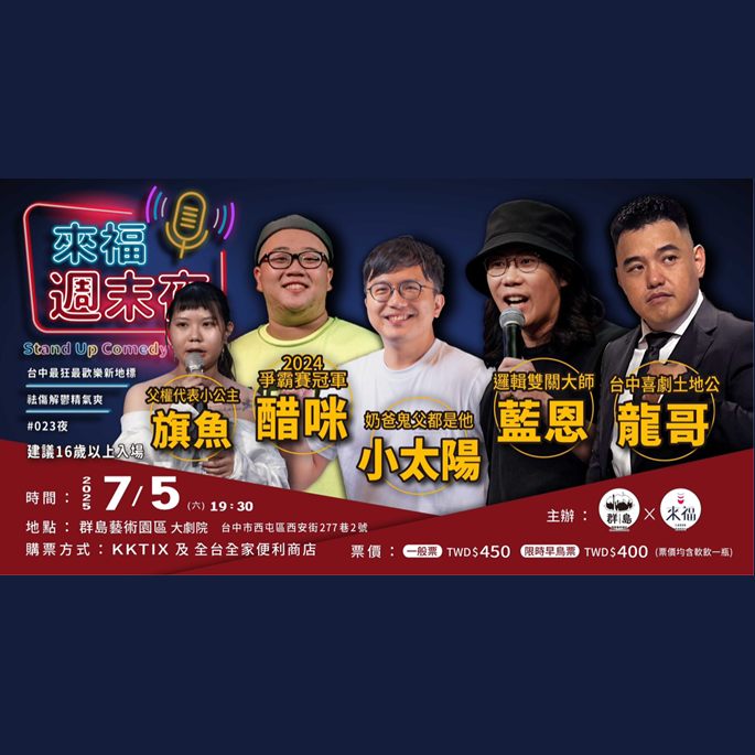 藍恩 購票請點我