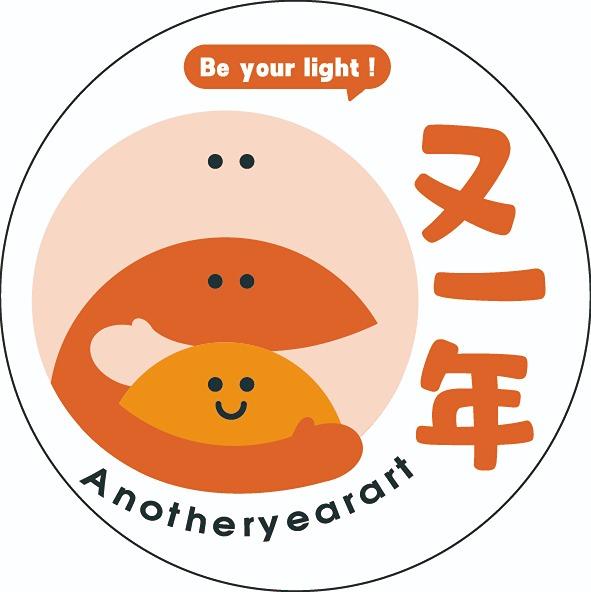 又一年_北斗·創意·手寫·春聯