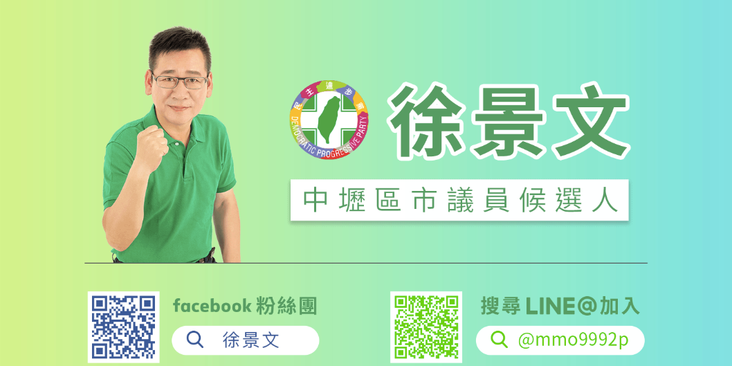 景文哥的隨身聽中壢