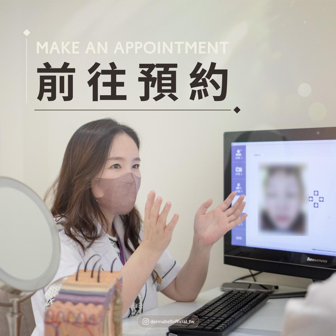 Dermabell 德瑪貝爾台灣旗艦店 前往LINE官方帳號