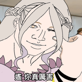 星見遙 #遙的迷因