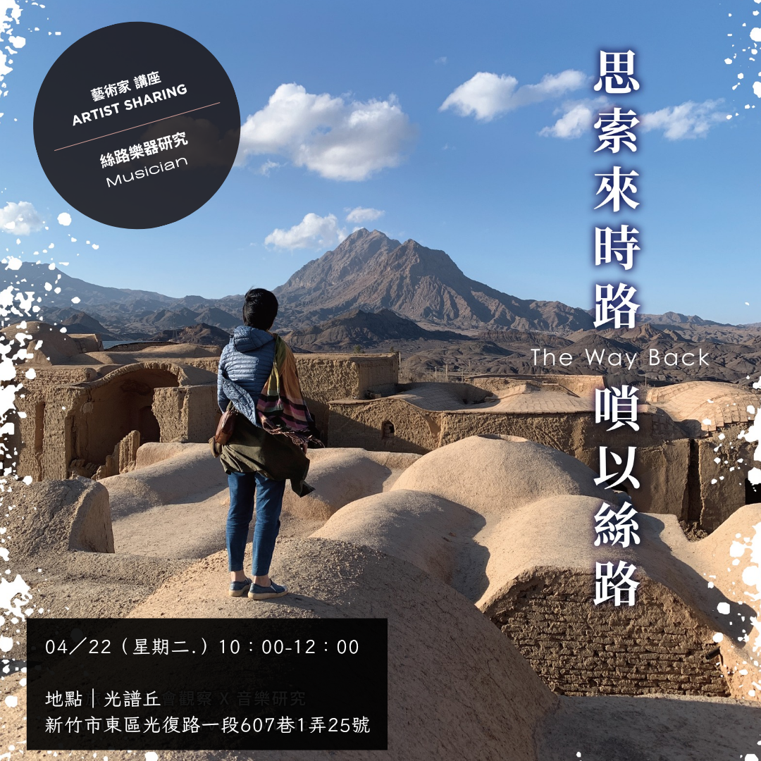 Spectral pulse 光譜丘