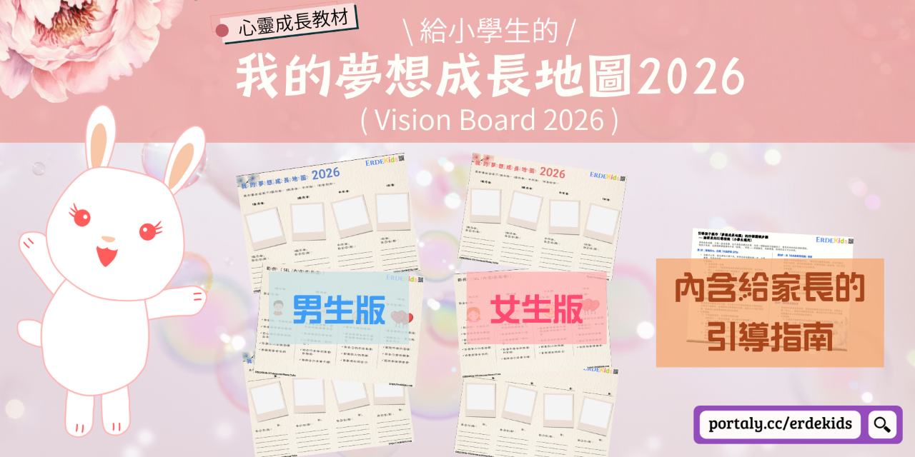 ERDEkids 感官字母遊戲組（Sensory Alphabet Fun Set）