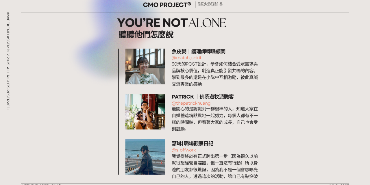 CMO Project 第5季｛成為自己的行銷長｝養成計劃 - 專業人士與創業家專屬 晚鳥優惠價