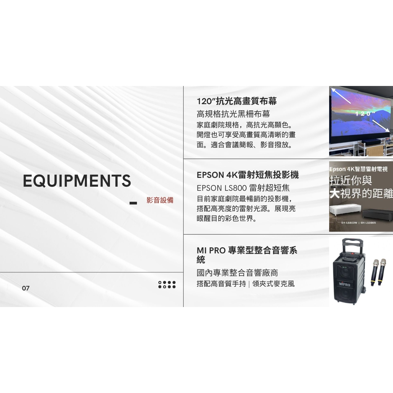 高畫質雷射投影機 120吋高抗光黑柵布幕 最高畫質 EPSON LS800