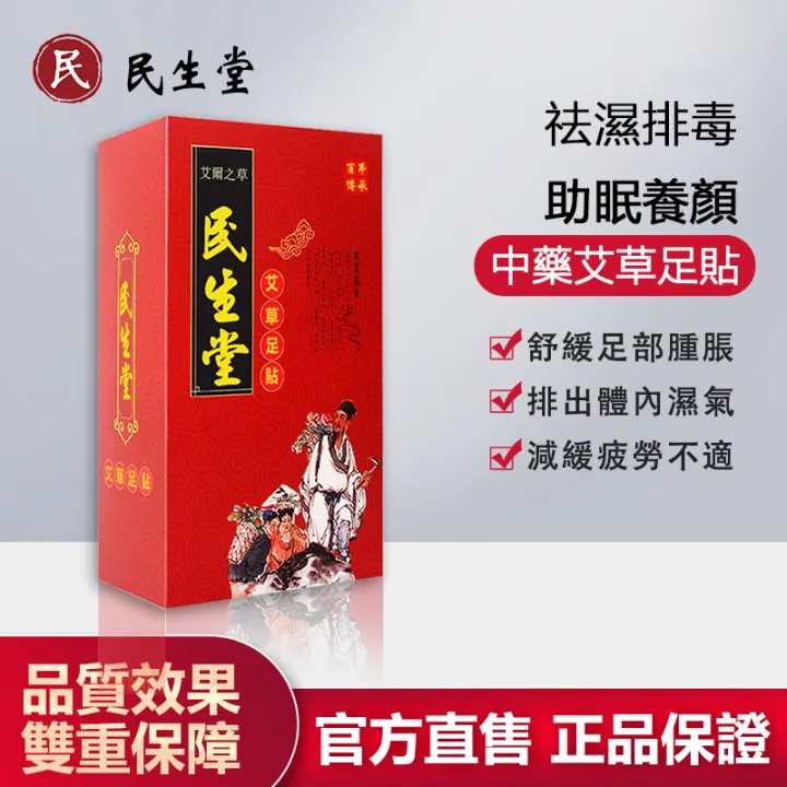 吳明珠醫師-民生堂官網