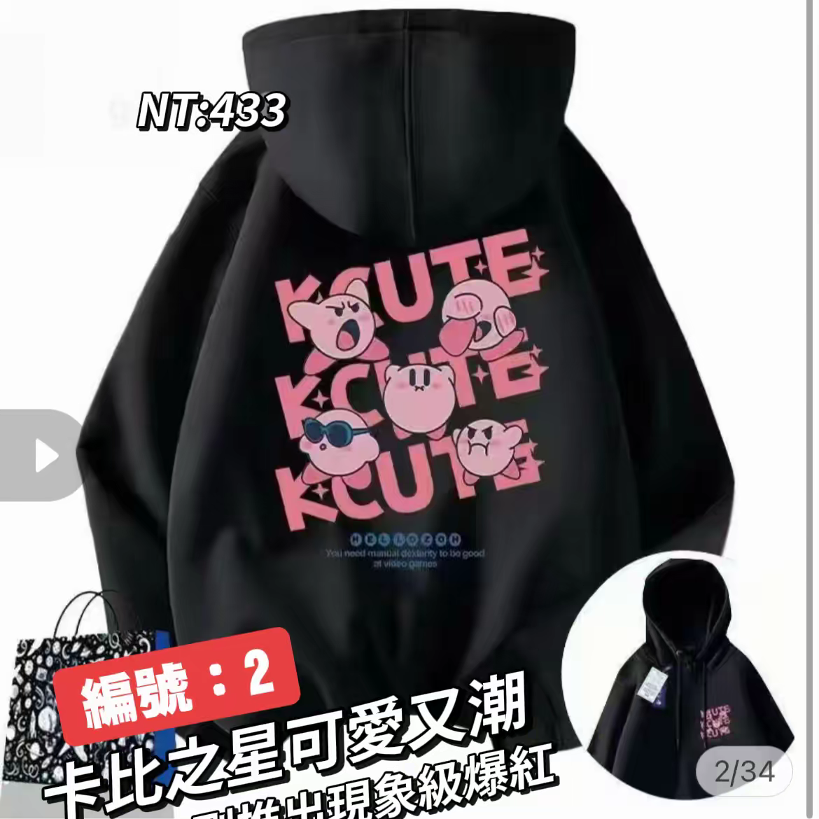 韭菜幫選|注意簡介👇 ☝️點圖進蝦皮買