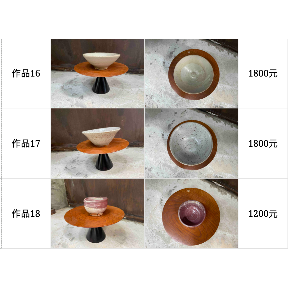 自然民具。手作商品