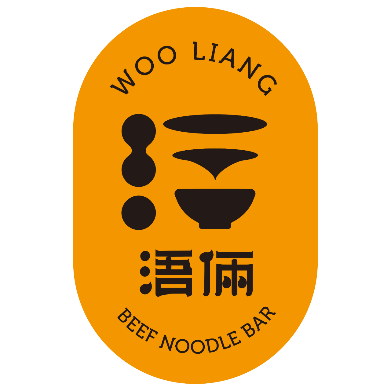 老屋敲敲門 浯倆牛肉麵