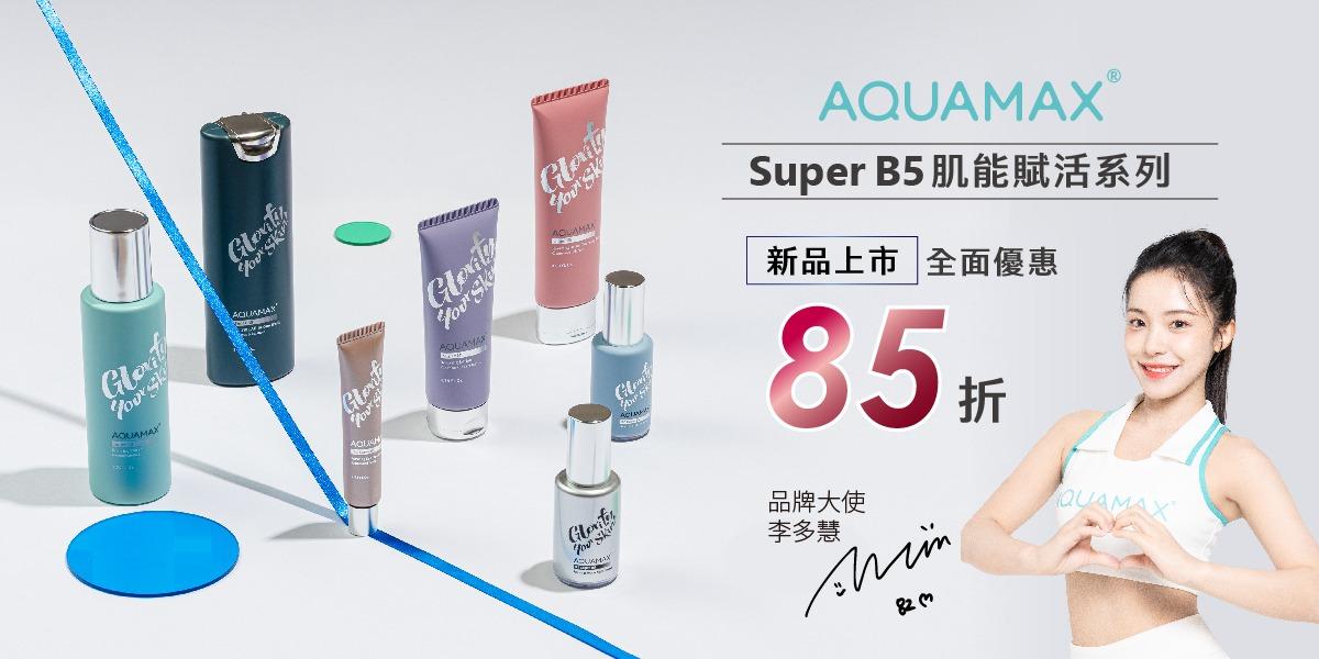 AQUAMAX AQUAMAX, 李多慧, 美妝保養, 保養品, SuperB5, 肌能賦活