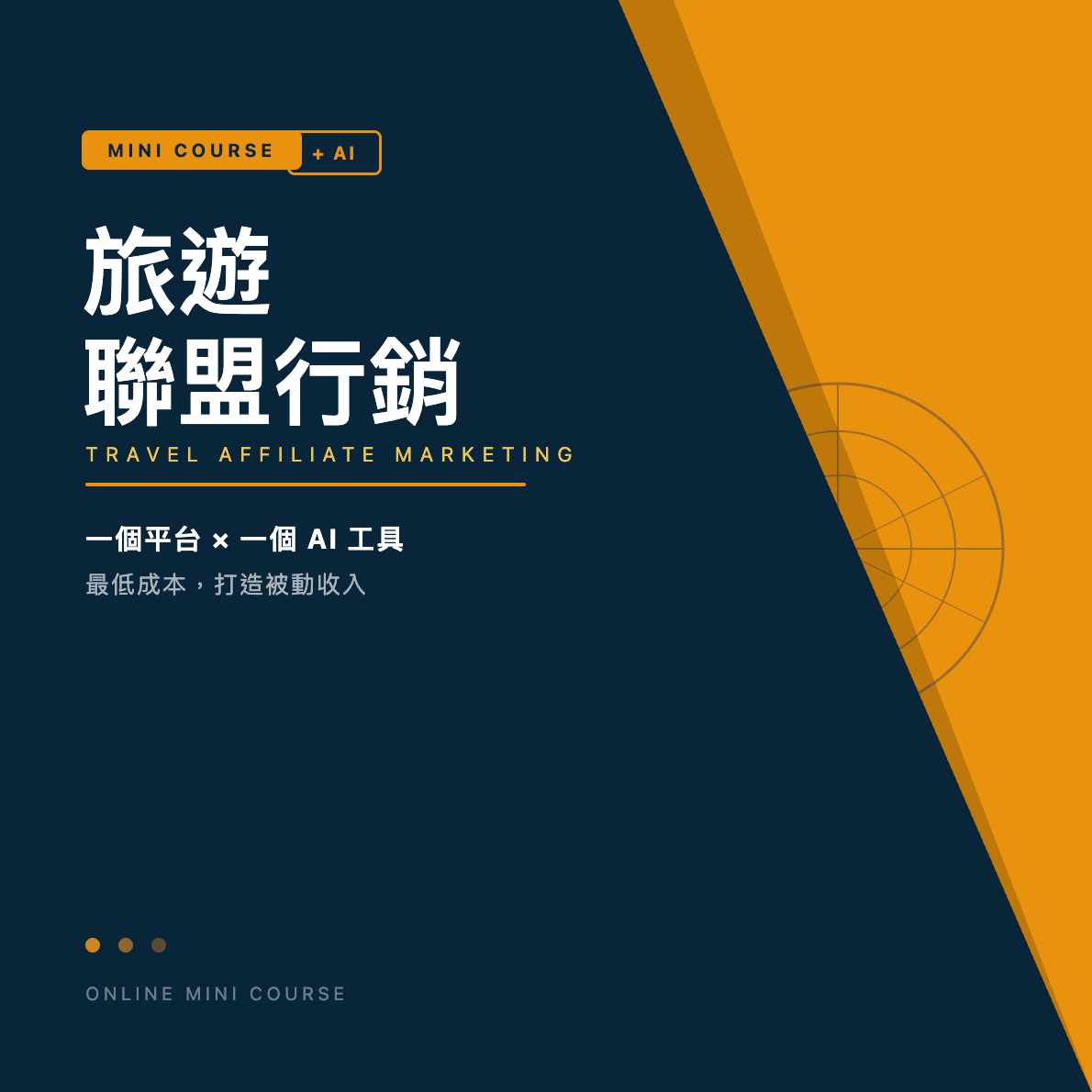 Grace｜ＩＧ個人品牌教練