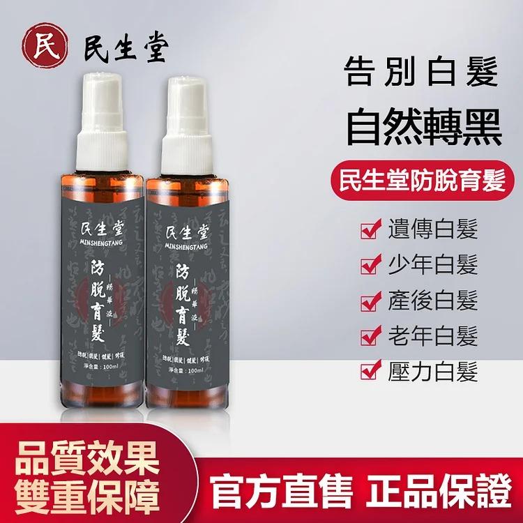 吳明珠醫師-民生堂官網 民生堂防脫育髮液