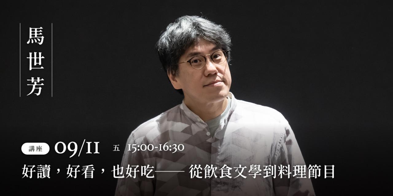 礁溪老爺｜閱讀與旅行 活動報名