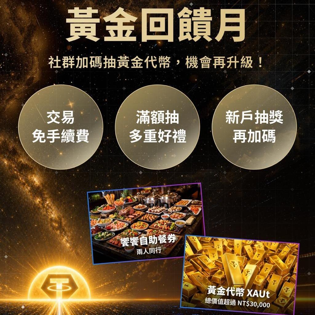XREX 中文社群 點擊立即報名