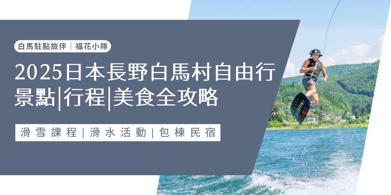 Fukuno Outdoor 超完整行程電子書【免費下載】