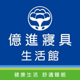 南區室內設計經營管理協會 億進LOGO