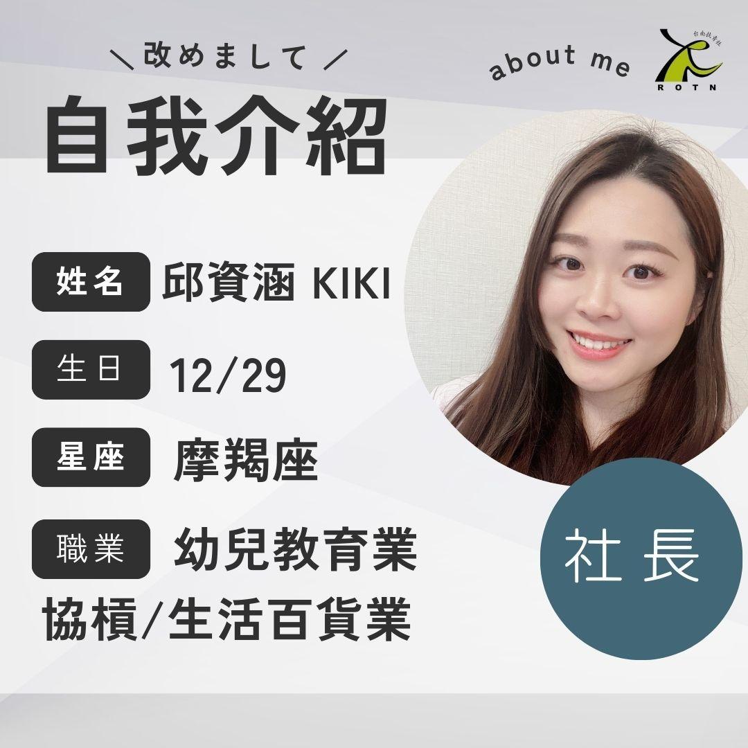 國際扶輪3470地區 台南扶青社