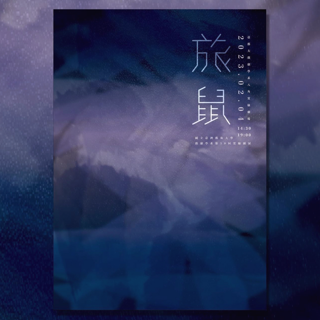 劇場配樂