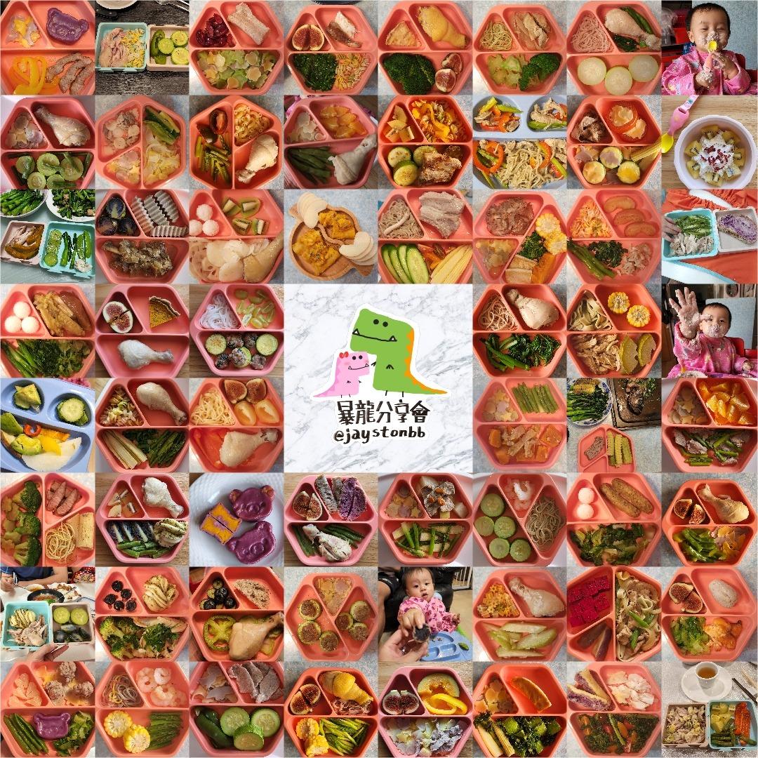 🇭🇰Jaycee暴龍媽@暴龍分享會 BLW食譜 加固食譜 副食品食譜 幼兒食譜 親子共食食譜