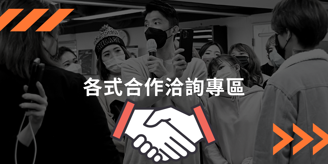 耶耶森哥/攝影教學 各式合作洽詢