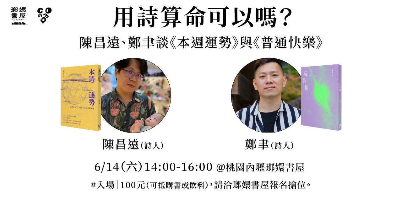 逗點文創結社