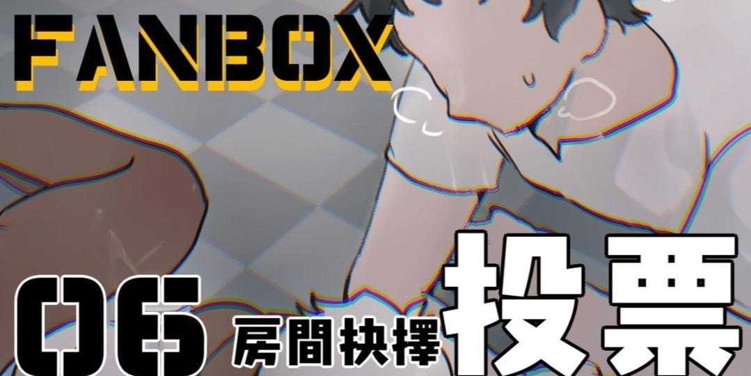 媚薬治療