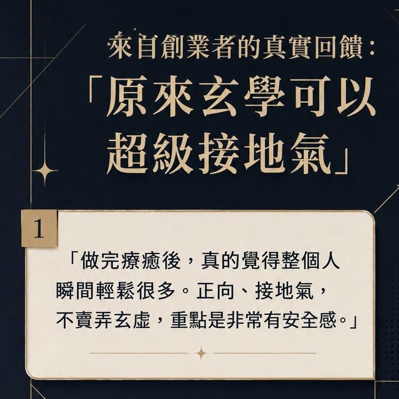 【創業者決策指引-靈擺諮詢】
能量校準 × 雜訊梳理 × 落地執行