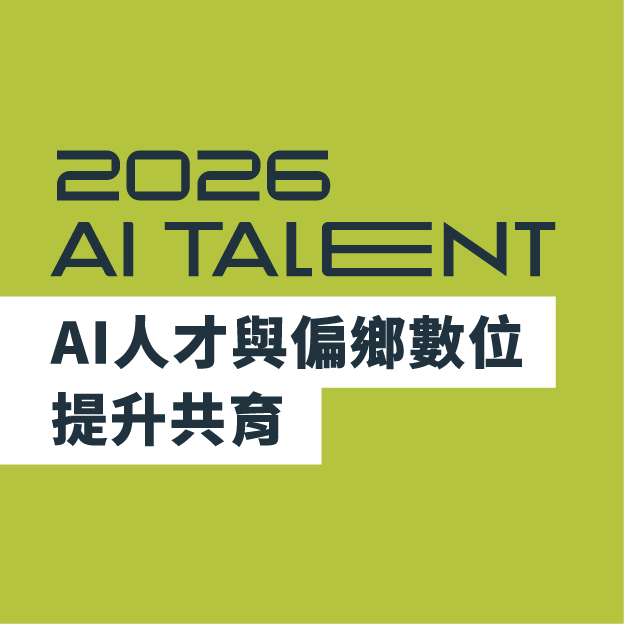 aitalentprogram