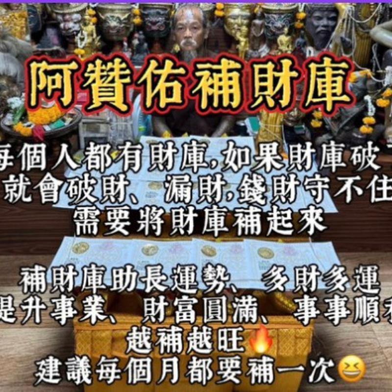 泰國聖物｜全台最美成功佛｜跑廟連線直播