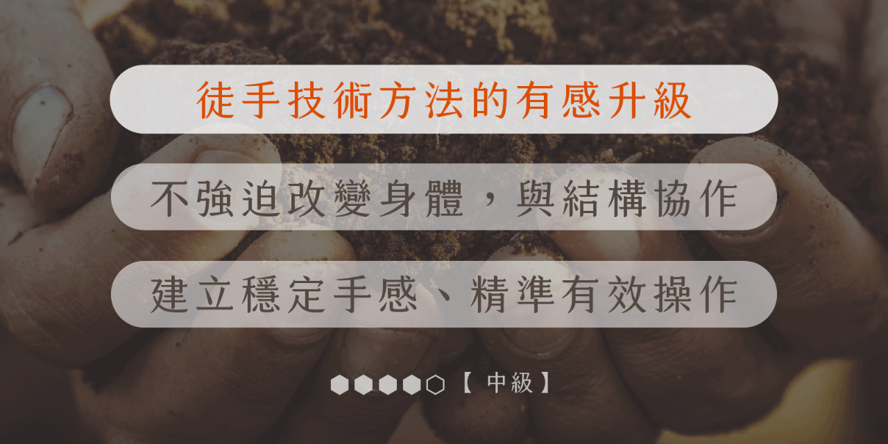 凝聚運動顧問｜結構調整 × 訓練中心