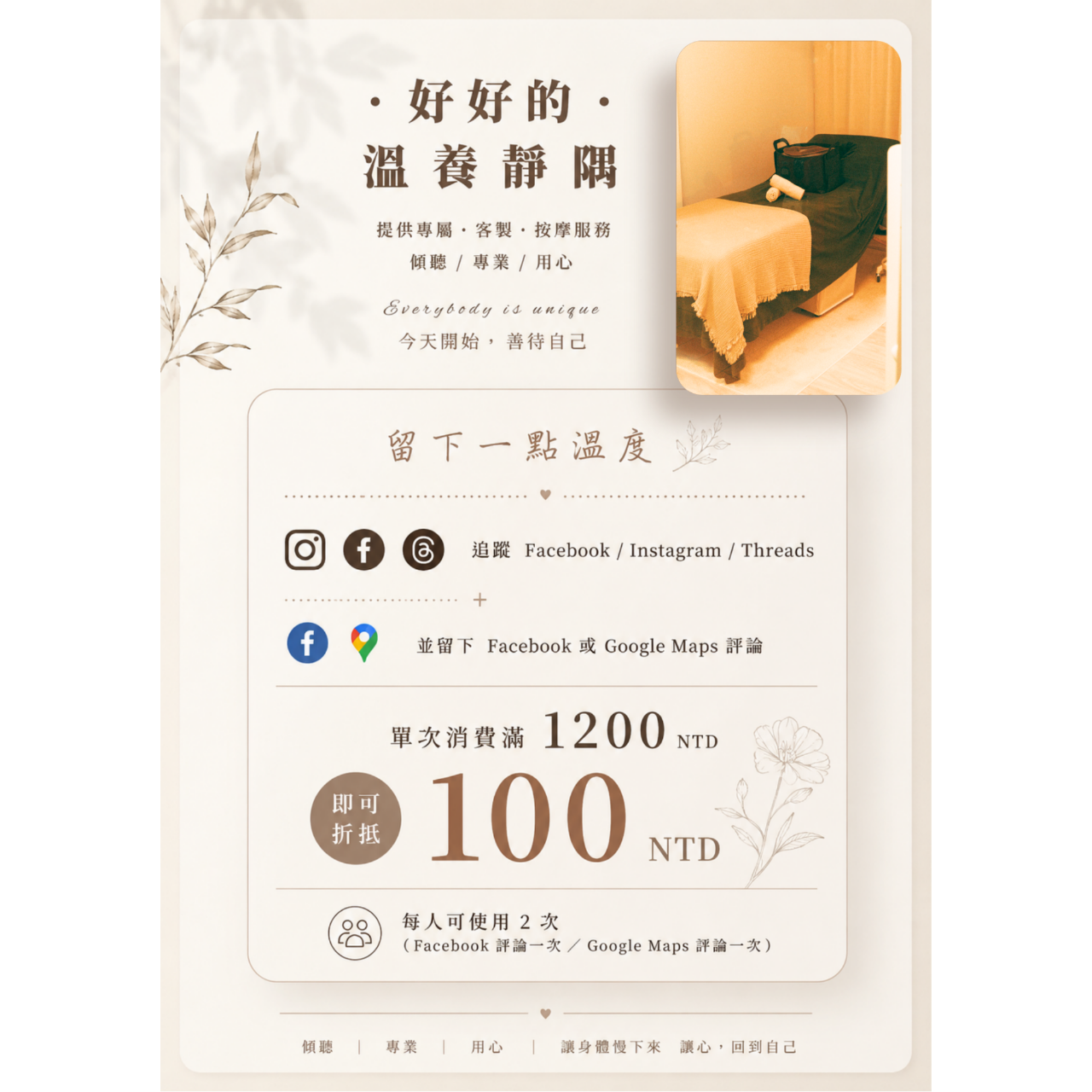 特別推出