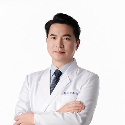 育禾婦幼診所 黃本湘｜主任