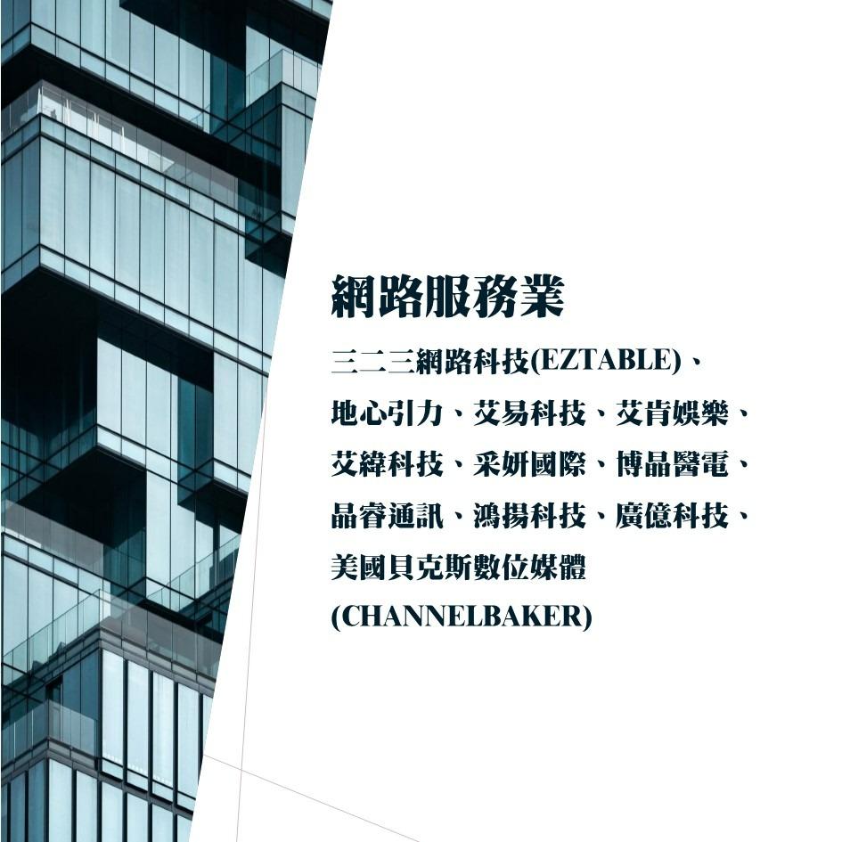 林俊男老師