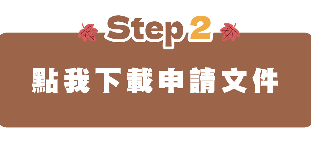 國立嘉義大學學生取得專業證照獎勵