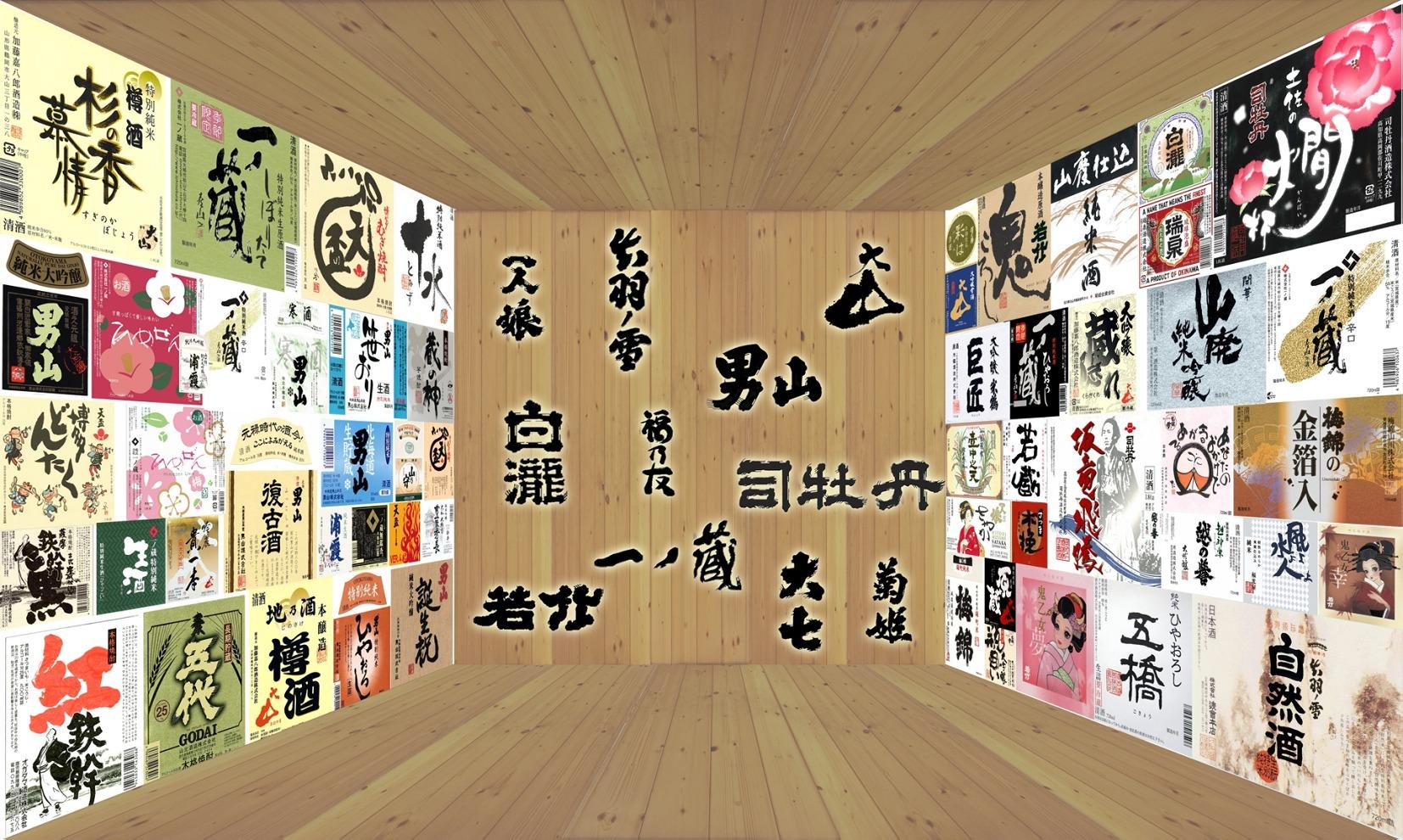 瑪紹masau  sake 長昇國際公司 代理品牌：男山、上善如水、浦霞.. 是日本名門酒會在台總代理公司 LINE ID:https://ssur.cc/ArxmbU 唎酒師影音頻道：https://ssur.cc/7umoip