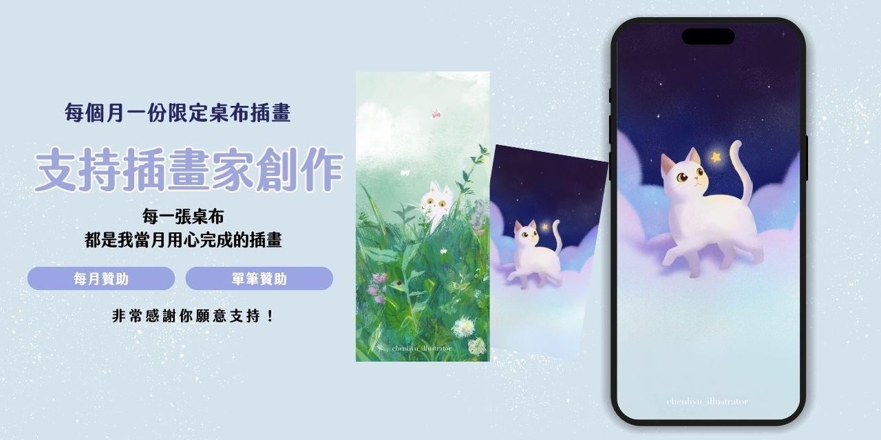 阿力時尚插畫 來收集12個月的！