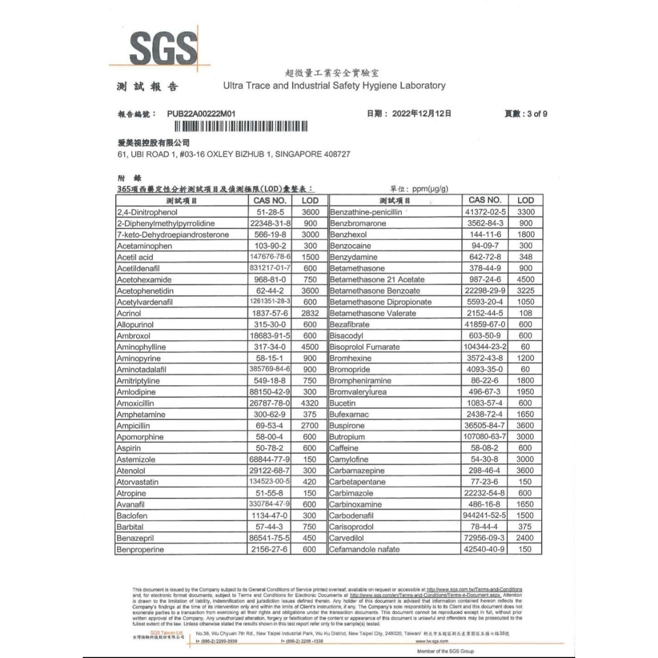 愛美視 護眼液 保護您