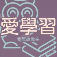 學如逆水行舟 不進則退
